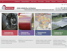 Tablet Screenshot of module-ukraine.com